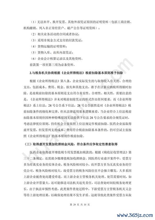 未上市櫃股票買賣合法嗎？新手必懂的風險評估與合規流程台灣投資2025