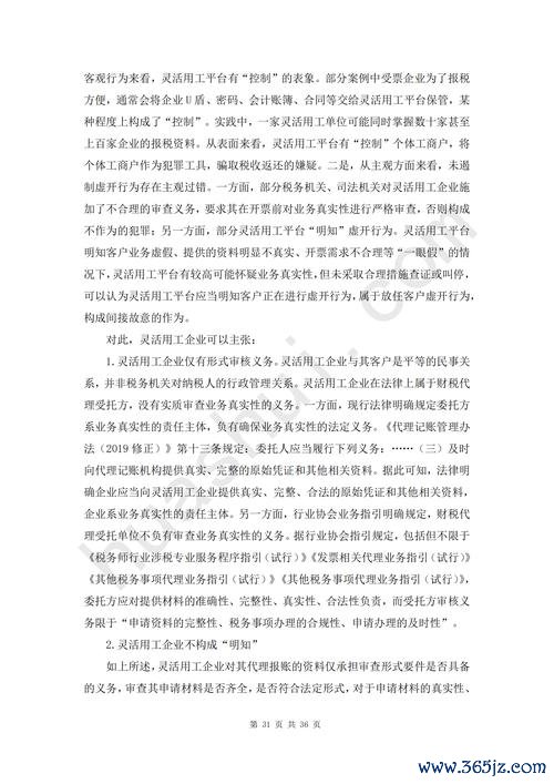 未上市櫃股票買賣合法嗎？新手必懂的風險評估與合規流程台灣投資2025