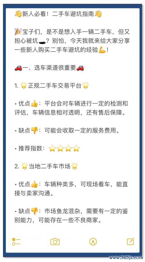 Metris外匯車購買指南：避坑策略與省錢技巧大公開