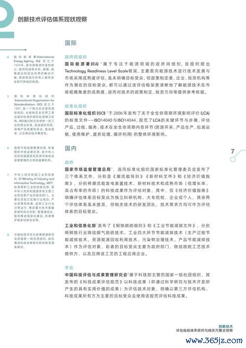 模板4：〈6689股票？2024投資策略與市場分析〔專家評測〕〉