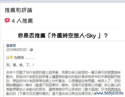 Sky老師外匯投資秘訣：從小白到高手的12堂實戰課