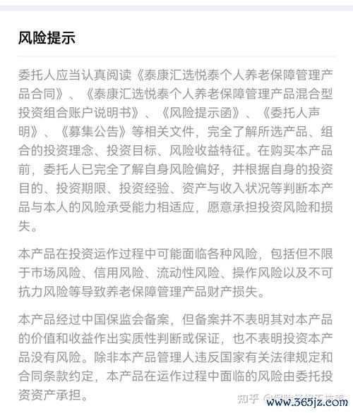 泰金寶股票投資指南：養老財富管理平台如何提升收益2025權威數據解析+泰康養老保險背書