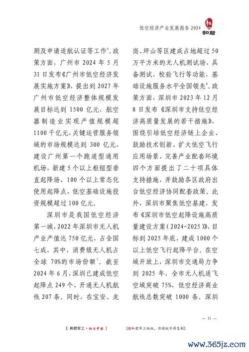 漢翔股票可以買嗎？2024航太展投資佈局時機法人動向+風險評估〔分析報告〕