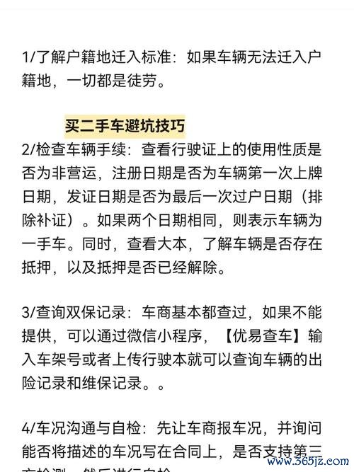X2外匯車新手避坑指南｜三步驟挑選高性價比優質車源 