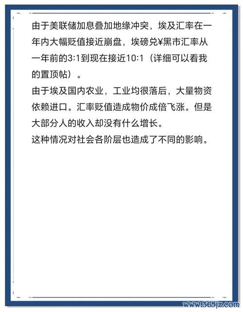 埃及外汇管制：央行新政下的市场动荡与投资应对策略
