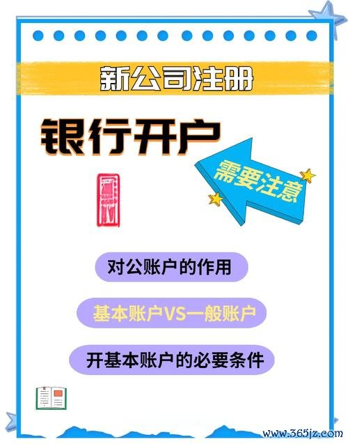 辦外匯帳戶流程全攻略：避坑指南與開戶步驟解析