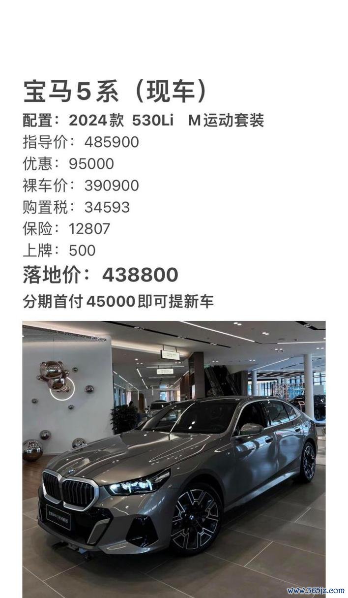 宝马530i外匯首度入华原厂配置升级，48.59万起抢占进口市场