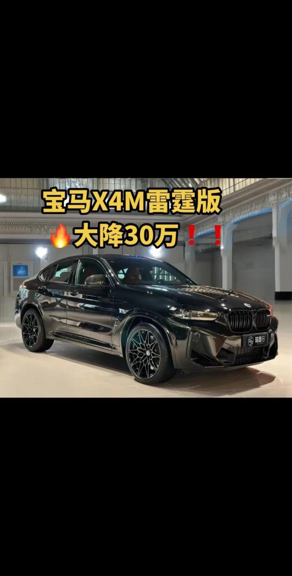 宝马X4外匯車价格解析：平行进口定制方案与37万-46.8万数据支撑