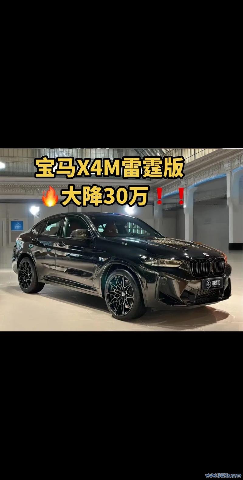 宝马X4外匯車价格解析：平行进口定制方案与37万-46.8万数据支撑