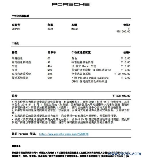 保时捷外汇需求解析与定制化解决方案数据支撑