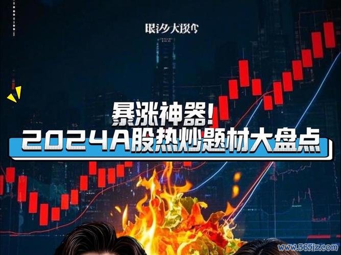 當沖股票推薦？2024台灣短線操作TOP5〔專家精選〕