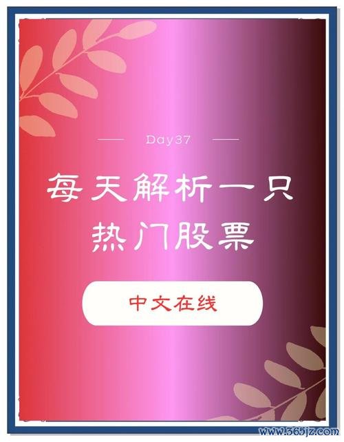 皇將股票投資風險解析：2024年市場趨勢與財報數據比較專家分析推薦