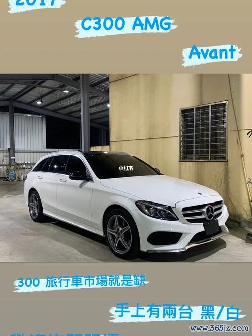 賓士旅行車外匯｜2025進口車源告急C級旅行版價格探底+避坑攻略