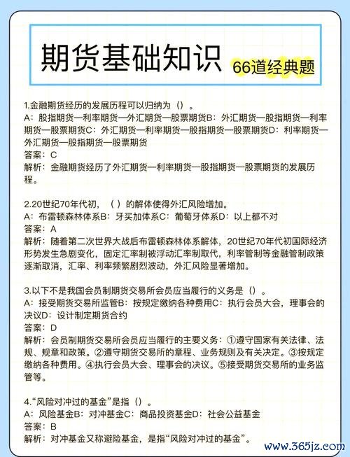 初階外匯筆試：高效備考指南 × 臺灣金融研訓院認證 × 測驗試題解析