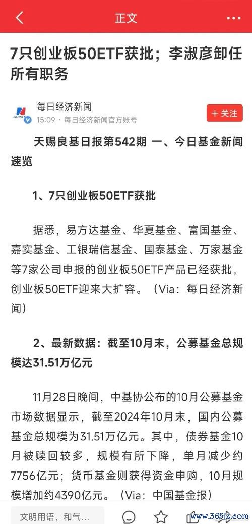 精成科股票：2025年收购日本Lincstech与Google供应链利多 前3季EPS4.96元创新高〔法人看好〕