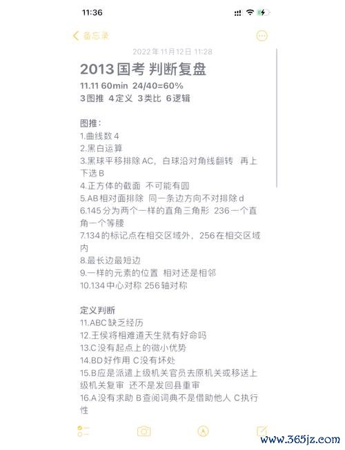 初階外匯人員考古題如何一次通過？必備題庫解析與備考技巧