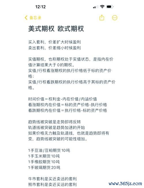 初階外匯準備：新手必學知識點與完整步驟指南（附工具推薦）