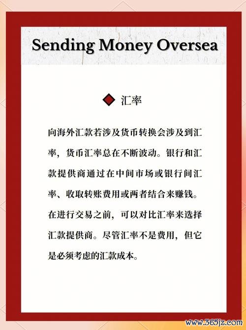 從國外匯錢回台灣-從國外匯錢回台灣必知：合法途徑與稅務風險解析