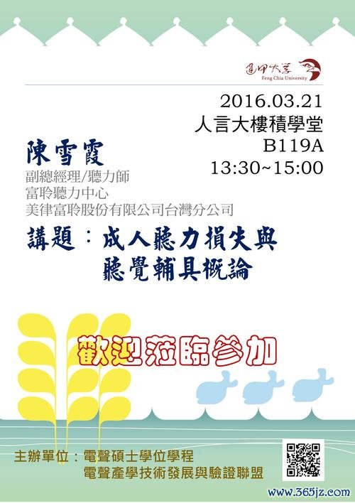 美律股票投資攻略：如何用2439代碼分析2025年聲學龍頭股？台灣電聲產業-實測推薦