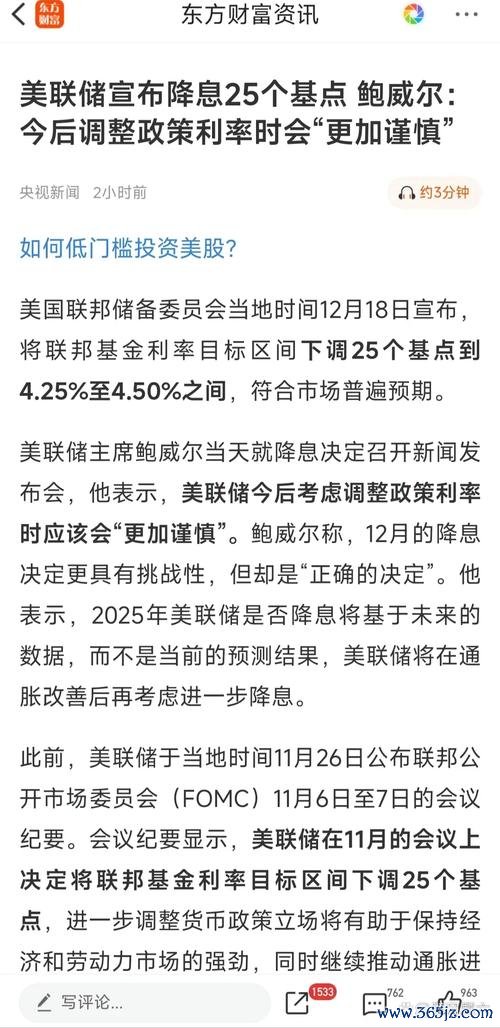 美聯社股票2025年暴跌內幕：貿易戰與白宮訴訟雙重衝擊數據對比
