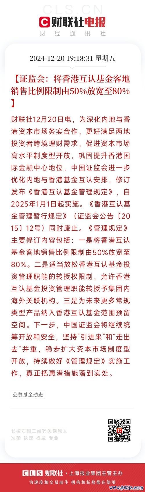 大陸外匯管制金額超限应对指南：合规证明与香港账户策略