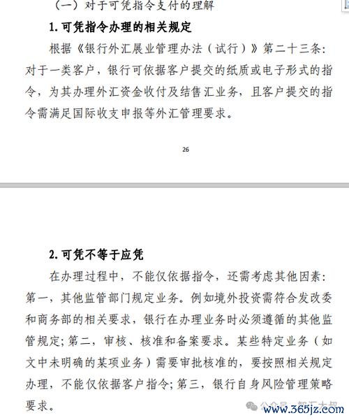 大眾銀行外匯、大眾銀行外匯：跨境投資首選方案，高成功率專屬服務