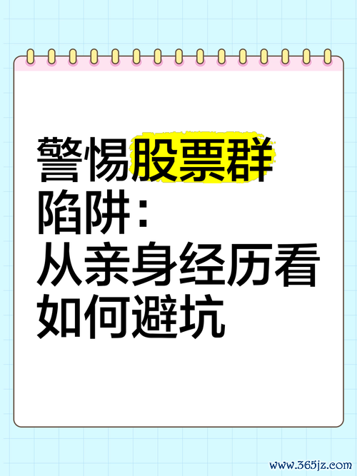 群光股票被套牢怎麼辦？2024台股電子股停損策略法人操作密技
