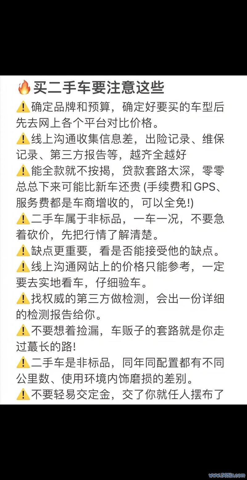 二手外匯車(二手外匯車選購指南：避開陷阱與價格評估技巧)