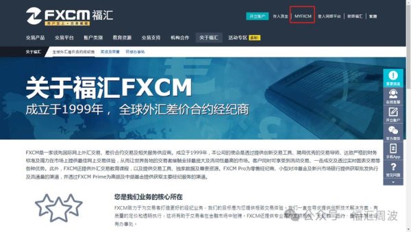 福匯外匯 福匯外匯：為何全球交易者首選？五大優勢揭秘安全與盈利