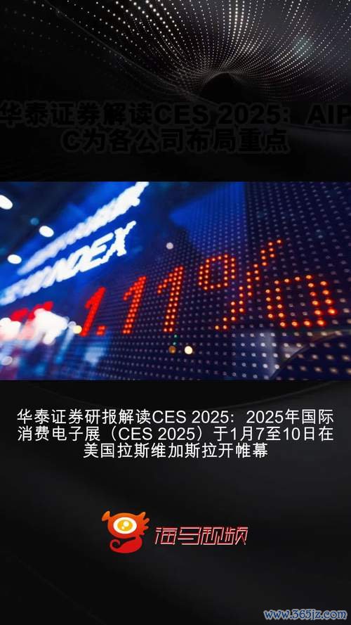 股市關測站新手必看2025掌握45個必學關鍵字華泰證券App實測教學