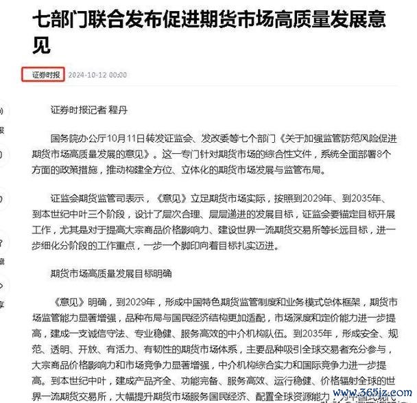 股市資訊觀測站：A股3400保衛戰最新數據與反彈預測央行證監會權威解析