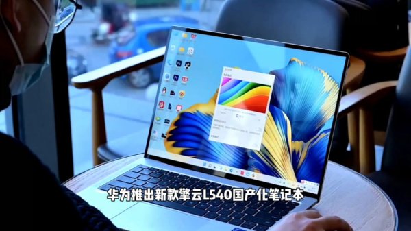 股市電腦版高效操作技巧？2025年用華為擎雲PC實時監控與策略分析實測推薦