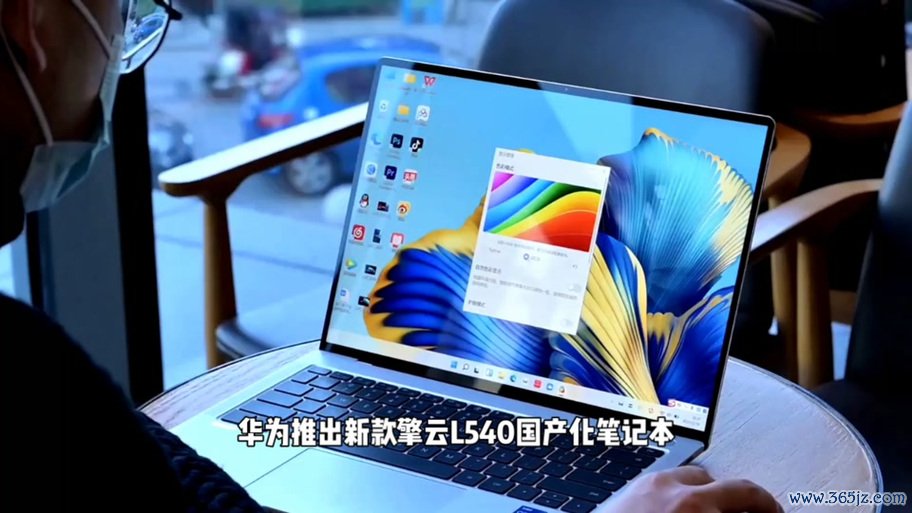股市電腦版高效操作技巧？2025年用華為擎雲PC實時監控與策略分析實測推薦