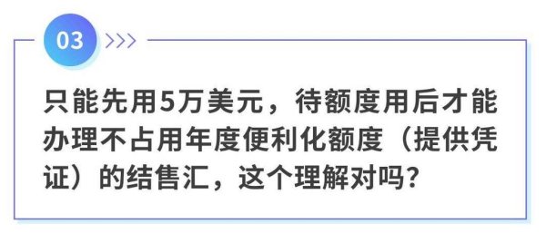 個人外匯限額用盡？2025年合規換匯策略全解析