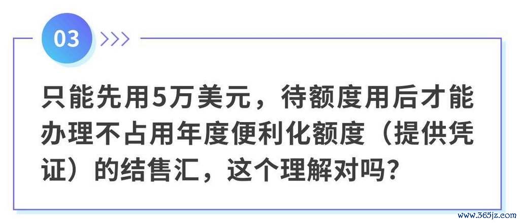 個人外匯限額用盡？2025年合規換匯策略全解析