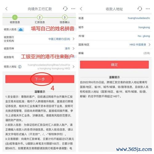 工商银行外汇：跨境企业汇率避险方案与全球资产配置指南