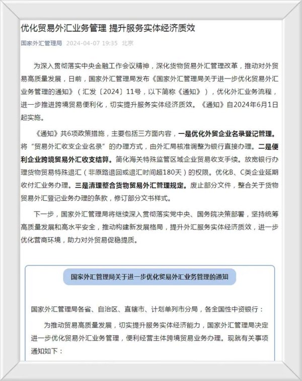公司外匯管理难题解析：高效解决方案助力企业降本增效