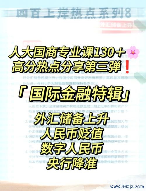 管理外匯條例第3條,管理外汇条例第3条：外汇资产定义解析与企业合规指南
