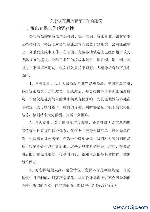國泰世華外匯帳戶：外貿企業匯率風險靈活套保方案與政策解讀
