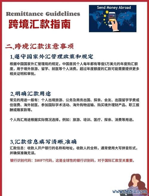 國泰世華外匯轉帳｜跨境匯款實戰指南與客製化方案解析
