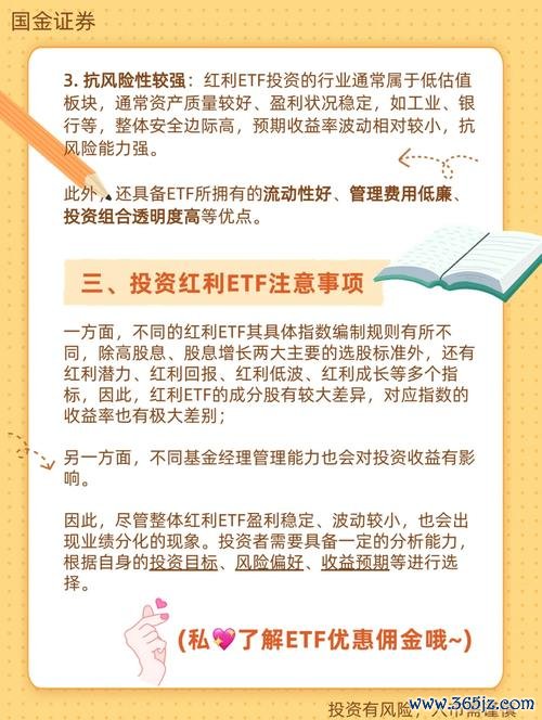 股票ETF投資策略全解析：核心衛星到紅利低波，3步驟打造穩健組合實戰案例+工具推薦