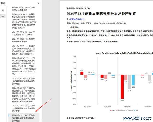 股票Excel自動更新秘訣：台灣投資人必學的即時數據追蹤技巧（2025最新設定）