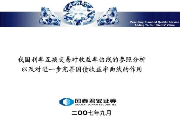 國泰外匯利率,國泰外匯利率互换市場流動性提升：專屬報價服務與風險管理新方案