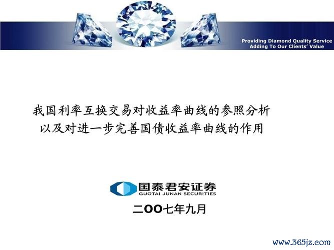國泰外匯利率,國泰外匯利率互换市場流動性提升：專屬報價服務與風險管理新方案