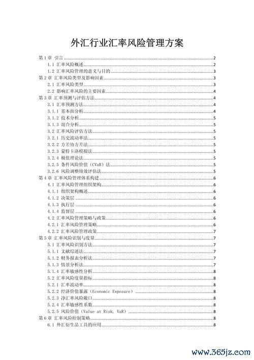 國泰銀行外匯-國泰銀行外匯風險管理策略解析：企業應對匯率波動實戰指南
