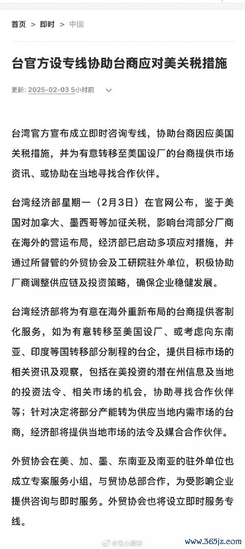 國外匯錢回台灣合法途徑與稅務優化全解析（台商必備）
