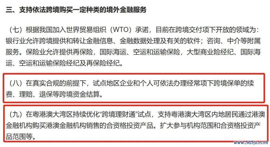 國外匯入款_国外汇入款大额资金回国合规路径与时效解析