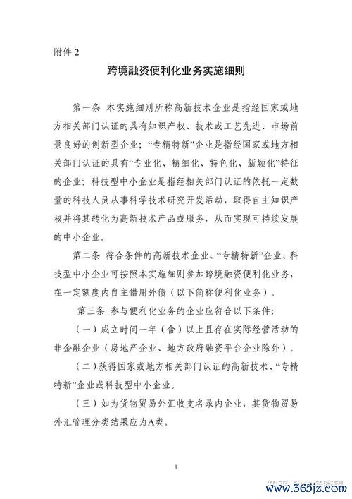 合作金庫外匯帳戶—合作金庫外匯帳戶跨境金融服務與政策便利化實務解析