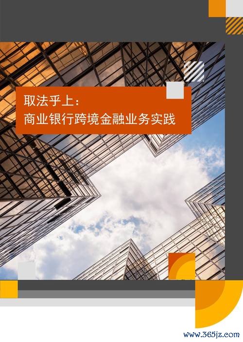 合作金庫銀行外匯服務：企業跨境支付首選方案，年省百萬成本實證  