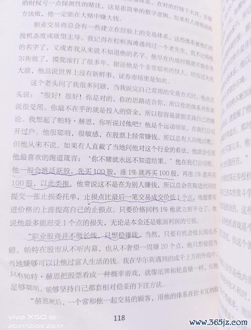 股票作手回憶錄投資失敗如何逆轉？華爾街傳奇交易秘訣2024實戰案例